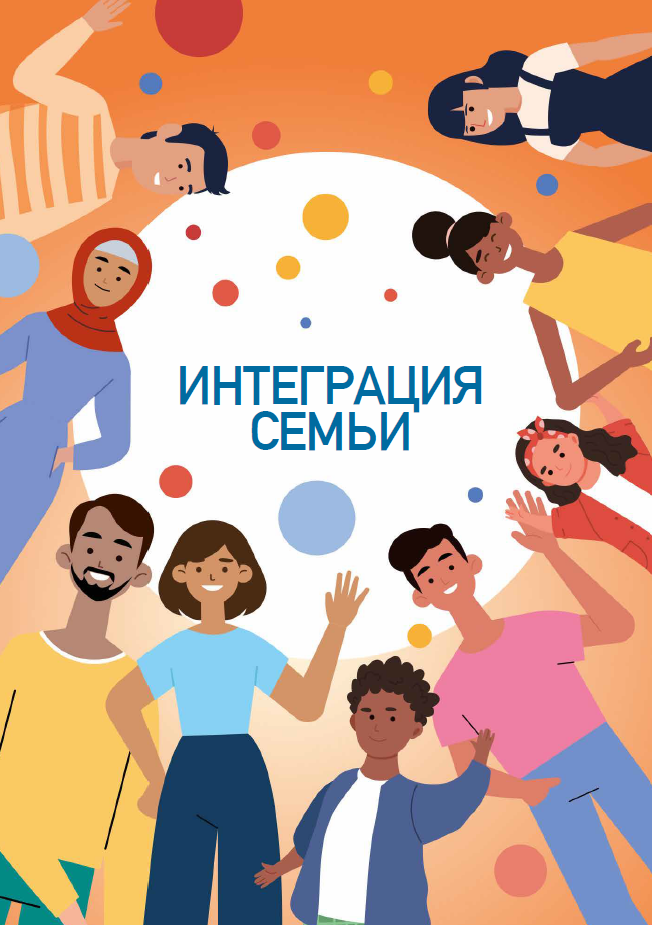 Koko perhe kotoutuu Ru kansi